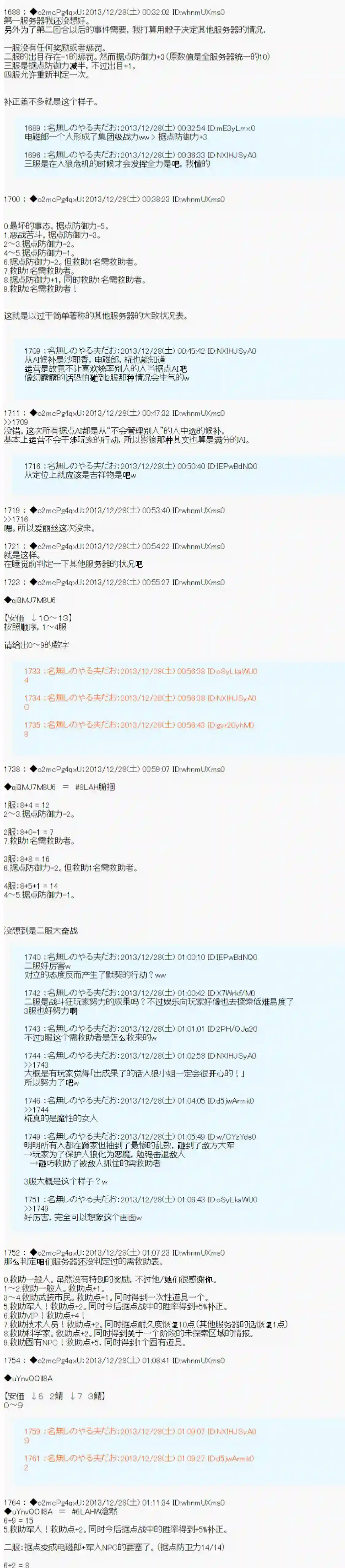 男爵斗走中系列斗走中2nd 第02话