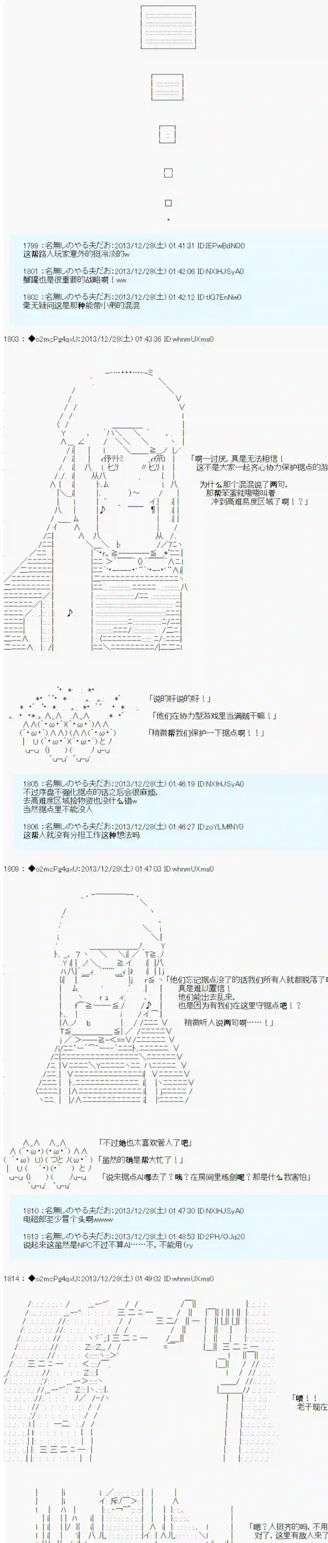 男爵斗走中系列斗走中2nd 第02话