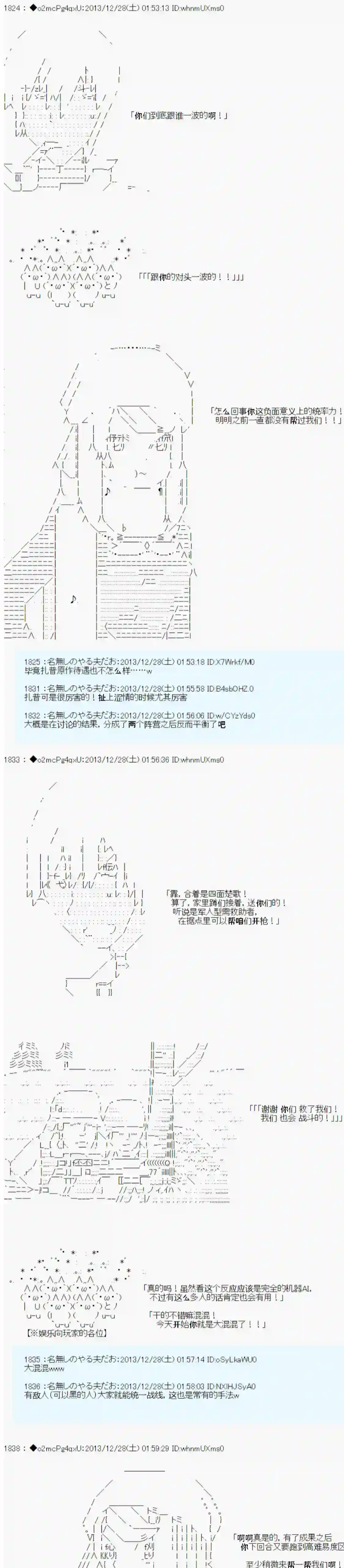 男爵斗走中系列斗走中2nd 第02话