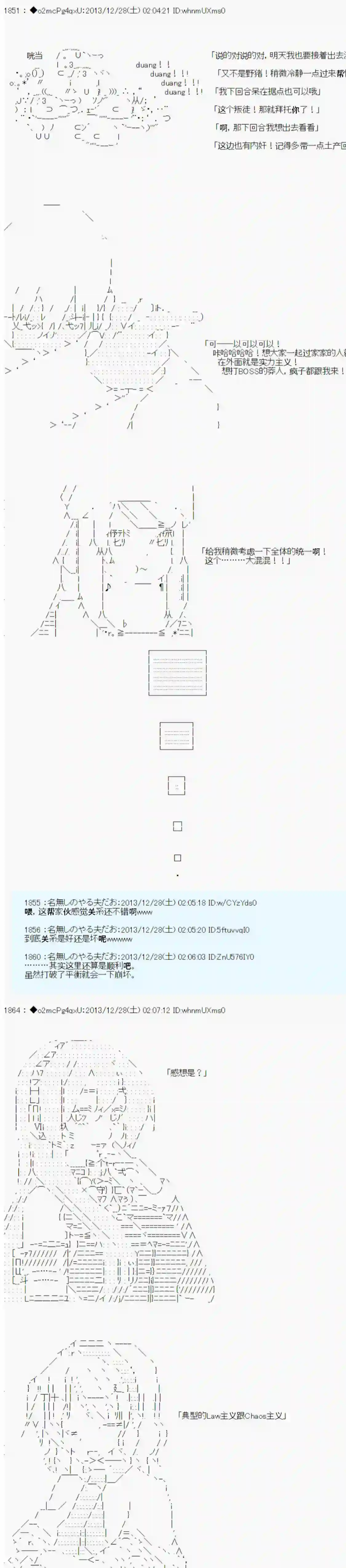 男爵斗走中系列斗走中2nd 第02话