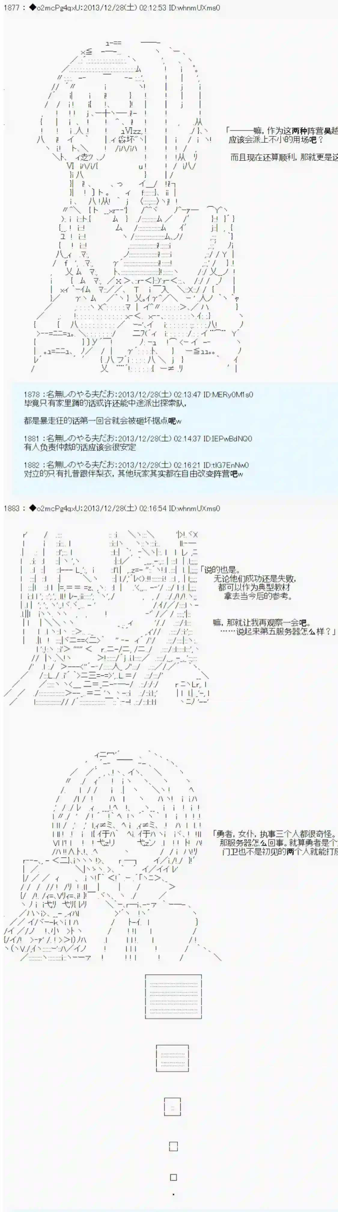 男爵斗走中系列斗走中2nd 第02话