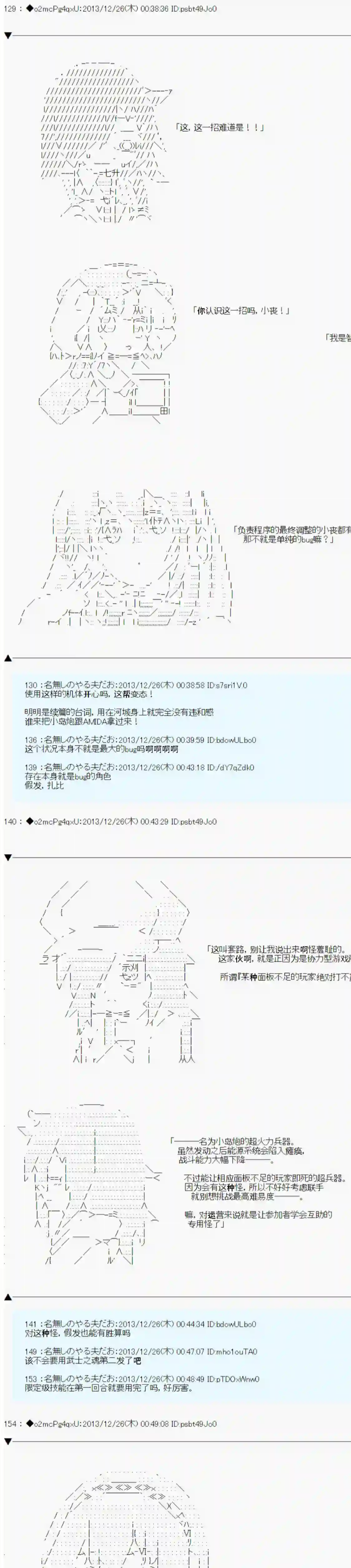 男爵斗走中系列斗走中2nd 第02话