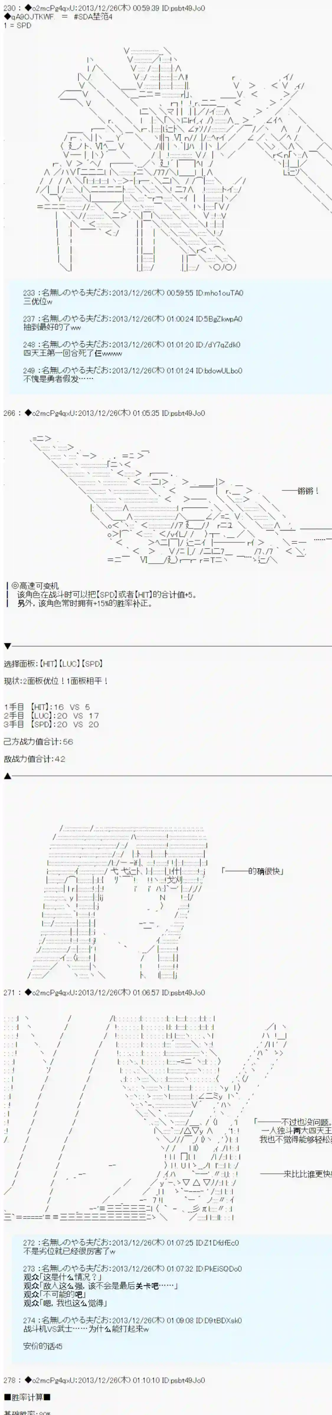 男爵斗走中系列斗走中2nd 第02话