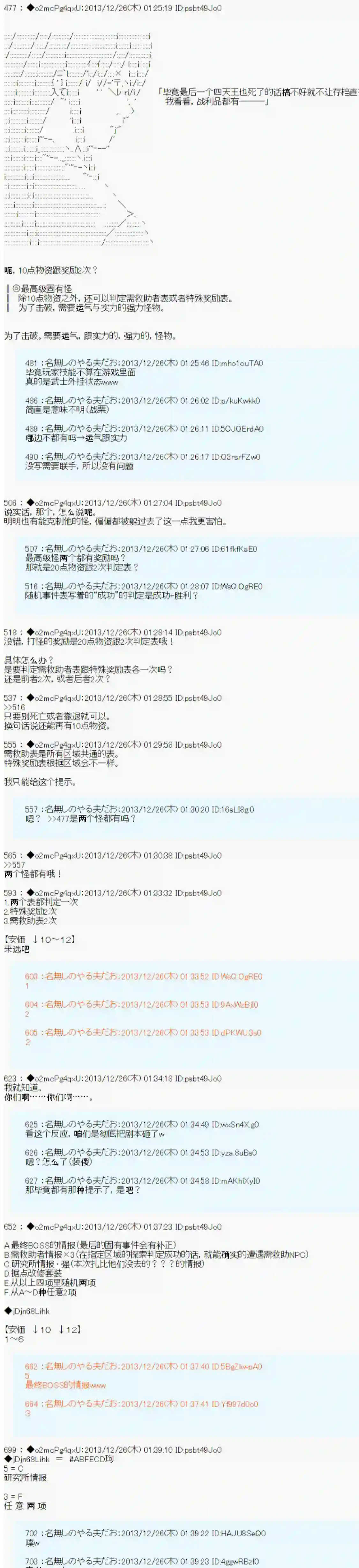 男爵斗走中系列斗走中2nd 第02话