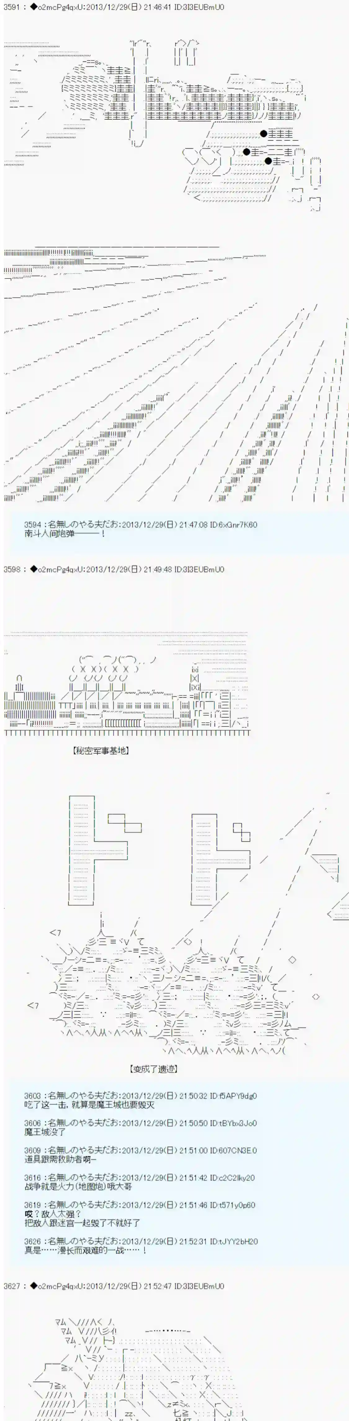 男爵斗走中系列斗走中2nd 第03话