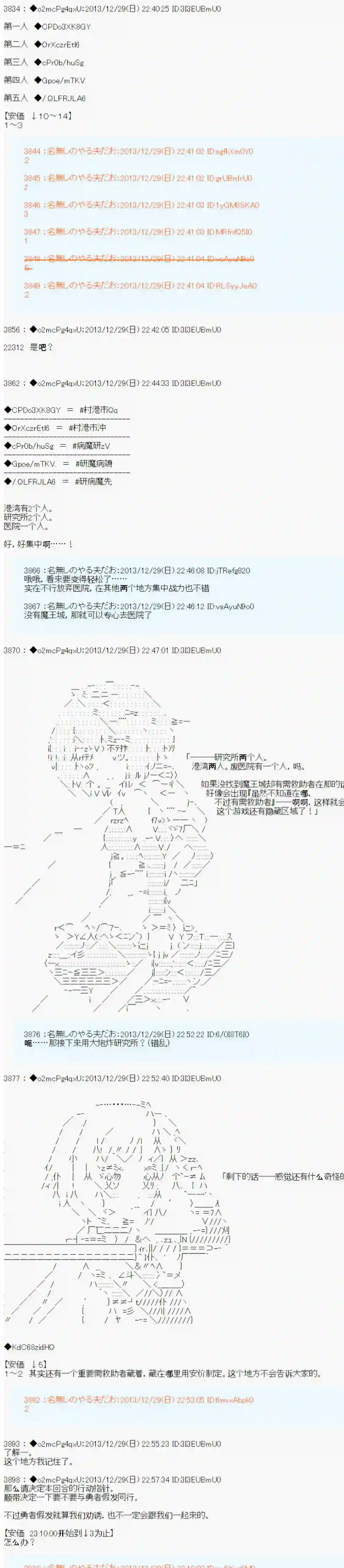 男爵斗走中系列斗走中2nd 第04话