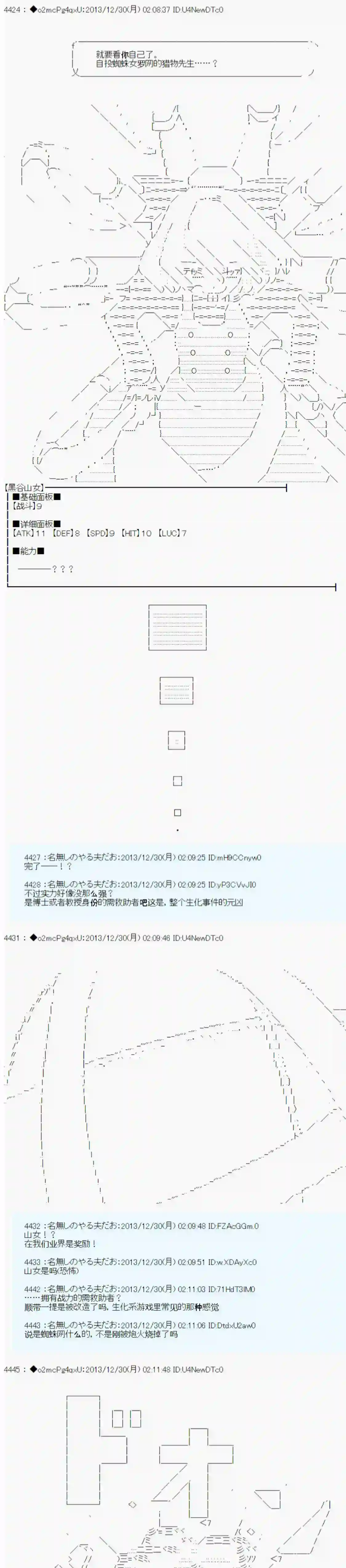 男爵斗走中系列斗走中2nd 第04话