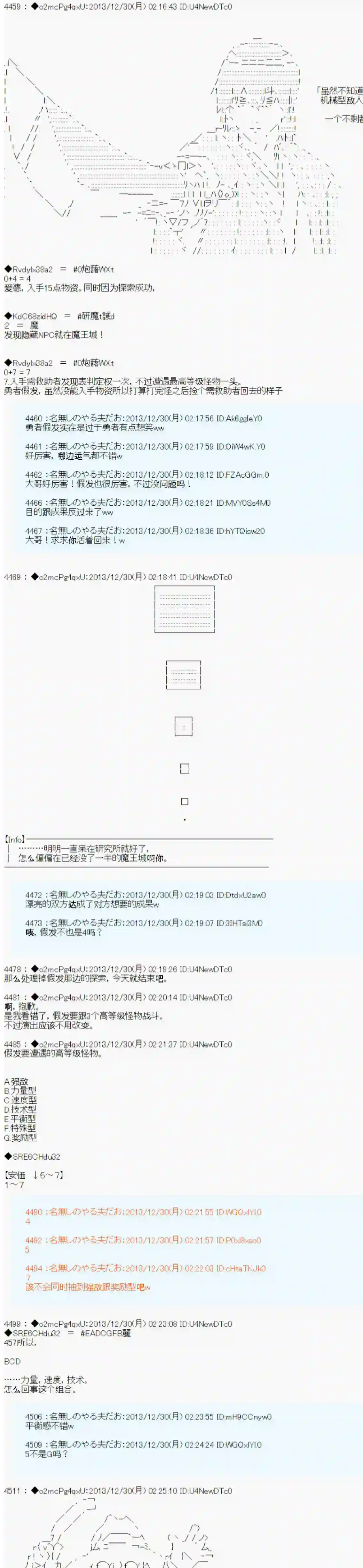 男爵斗走中系列斗走中2nd 第04话