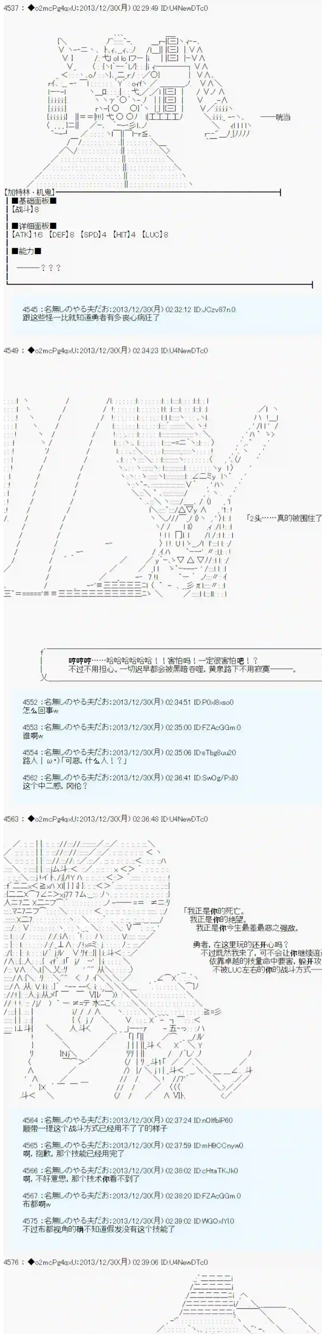 男爵斗走中系列斗走中2nd 第04话