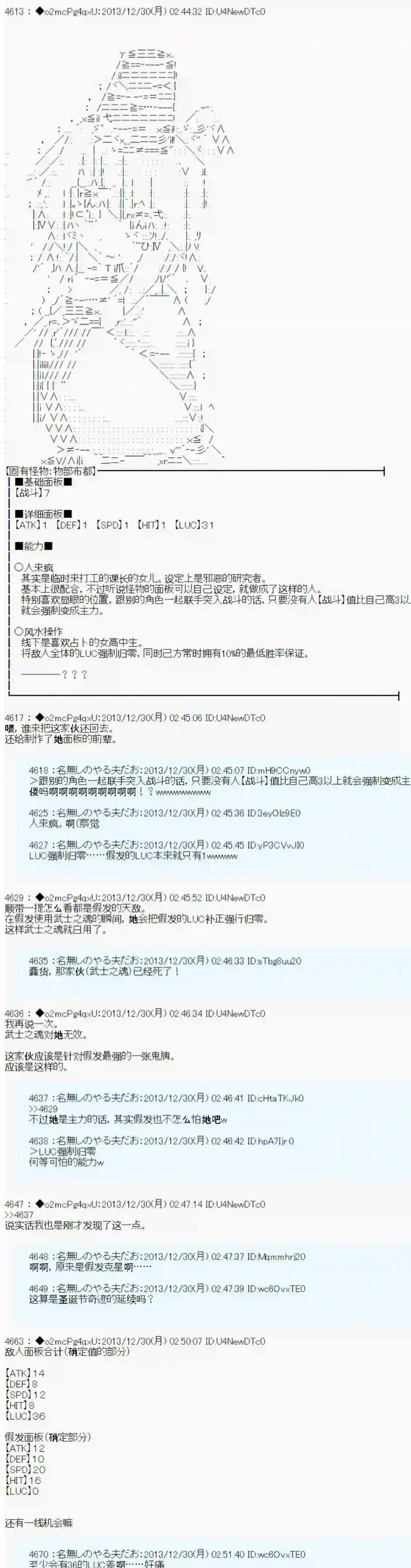 男爵斗走中系列斗走中2nd 第04话