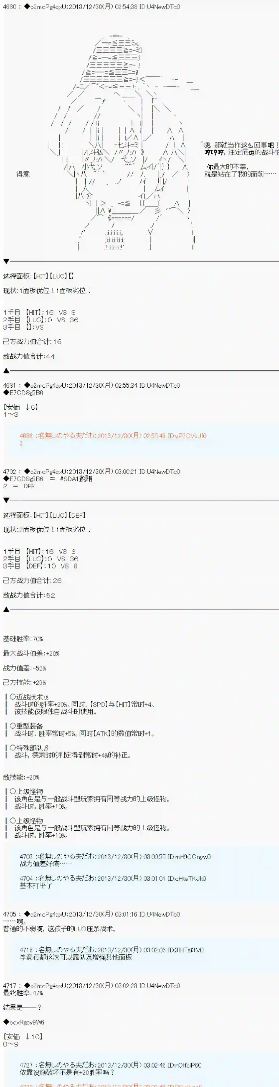 男爵斗走中系列斗走中2nd 第04话