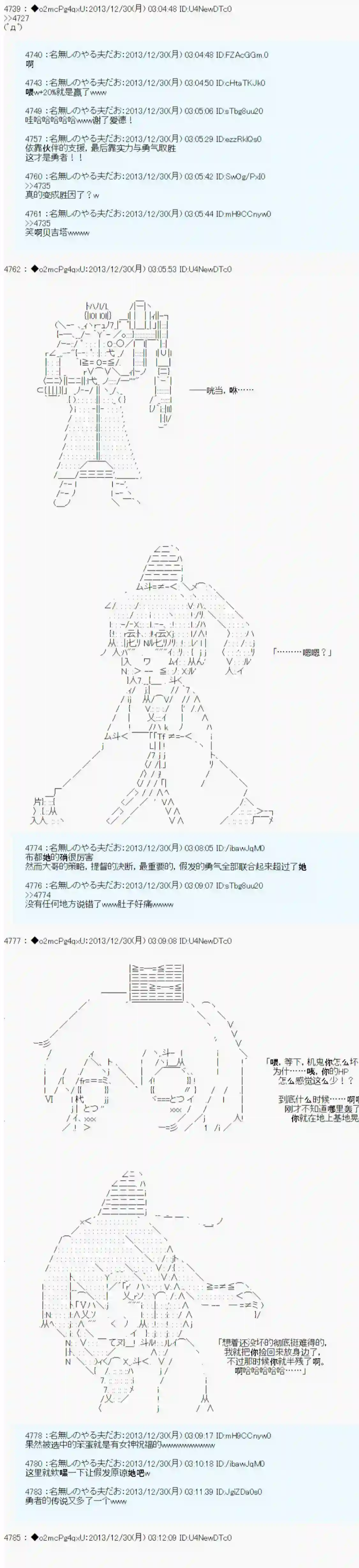 男爵斗走中系列斗走中2nd 第04话