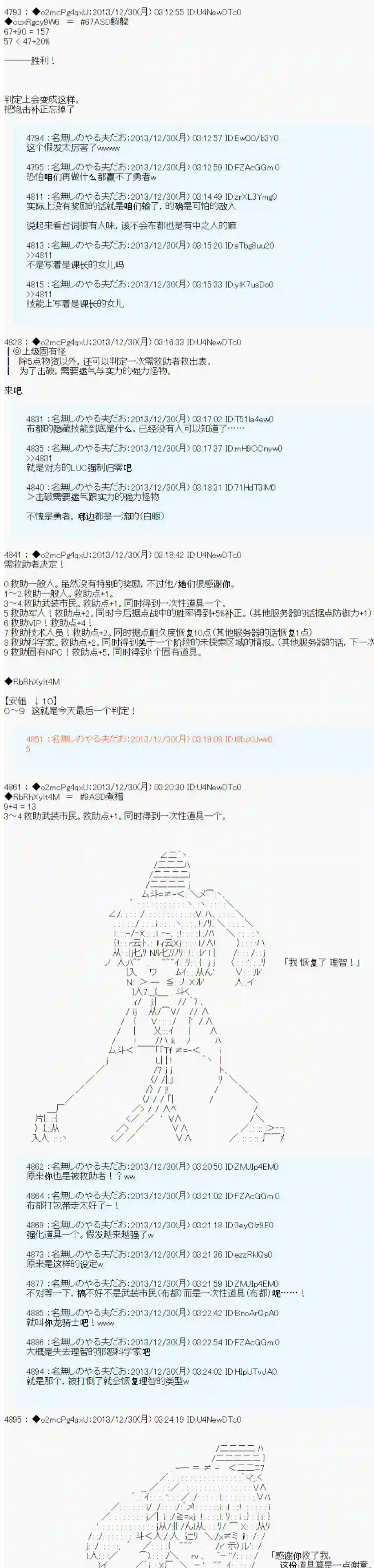 男爵斗走中系列斗走中2nd 第04话