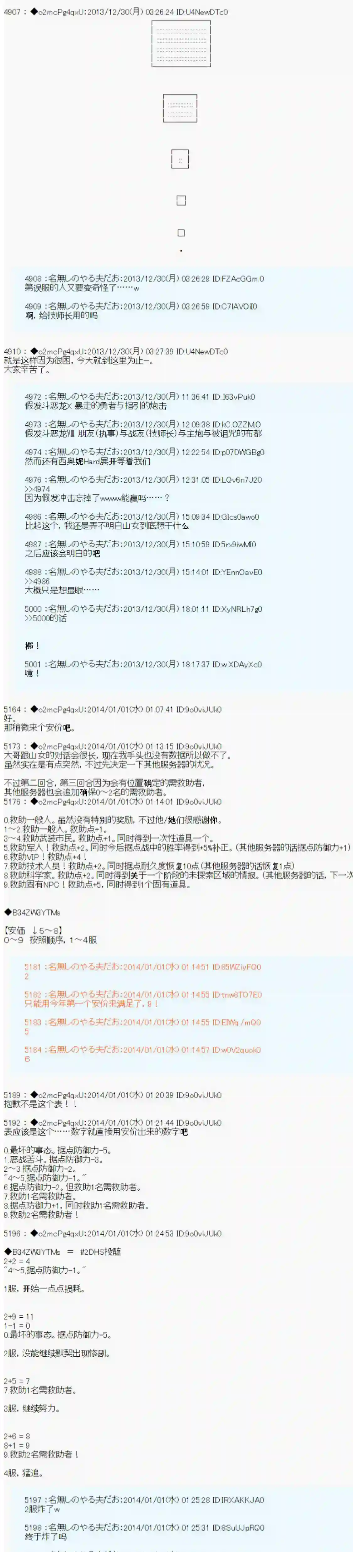 男爵斗走中系列斗走中2nd 第04话