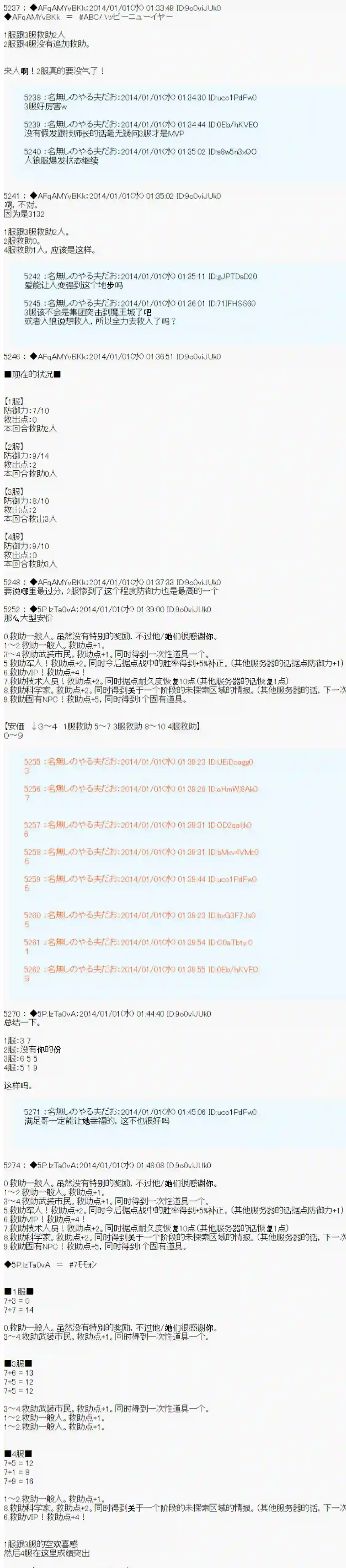 男爵斗走中系列斗走中2nd 第04话