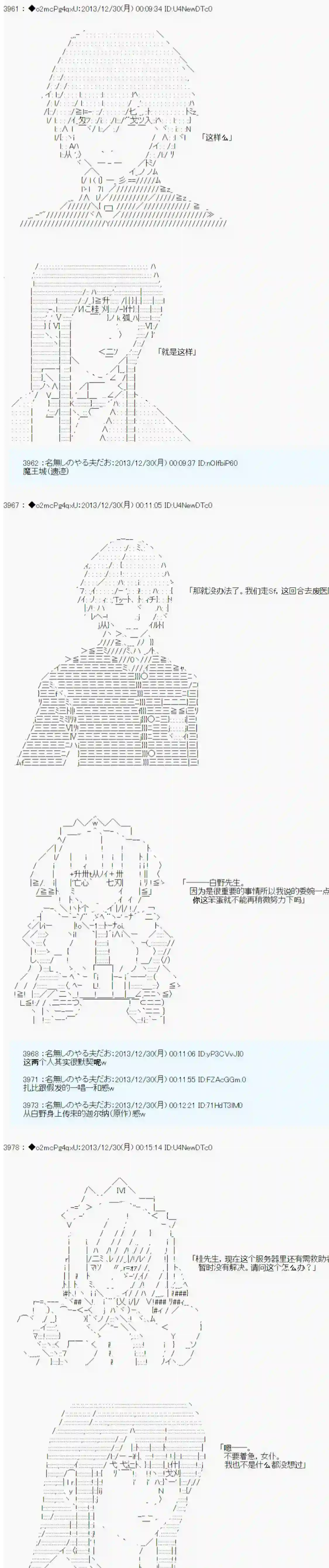 男爵斗走中系列斗走中2nd 第04话