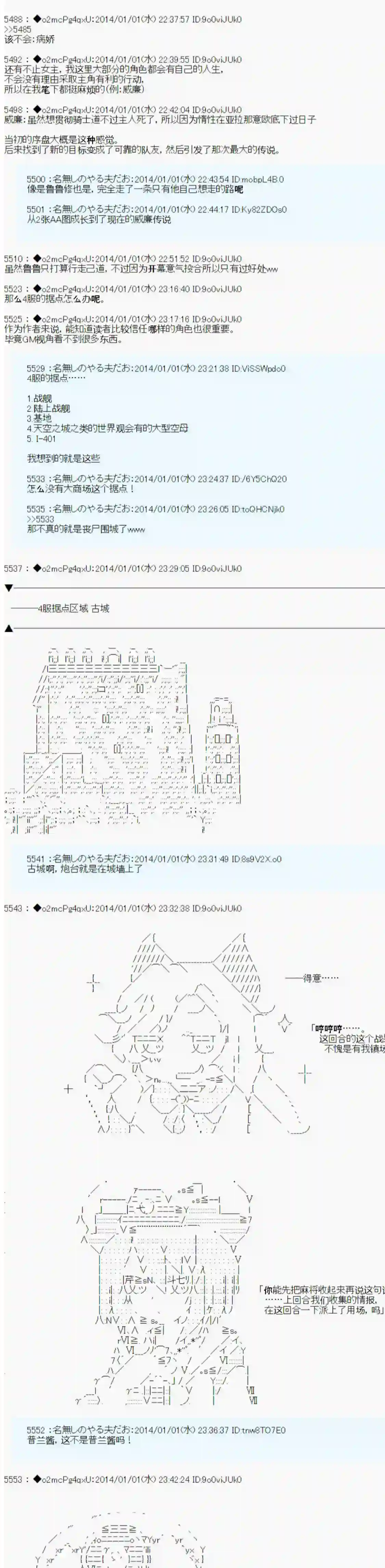 男爵斗走中系列斗走中2nd 第04话