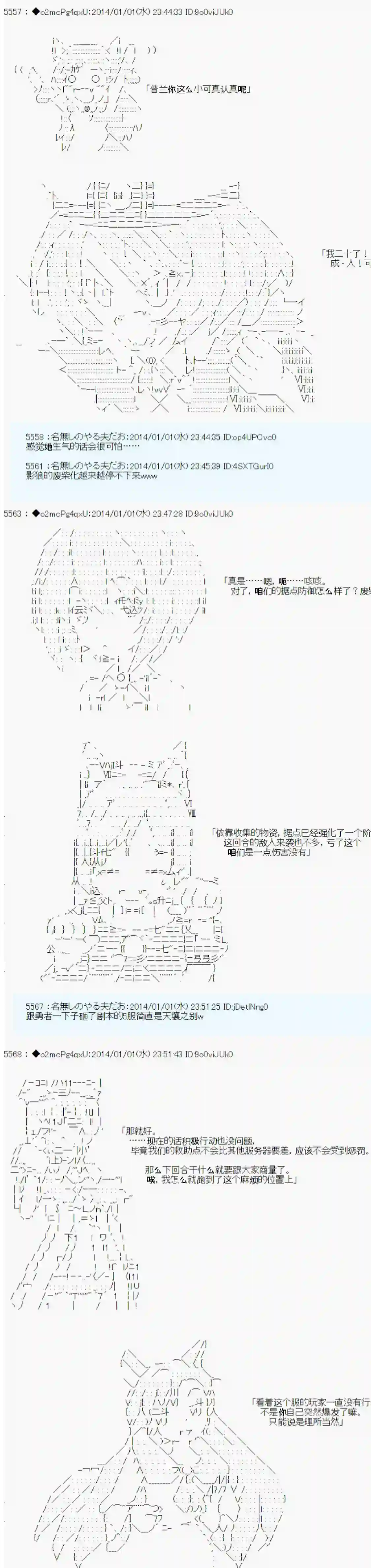 男爵斗走中系列斗走中2nd 第04话