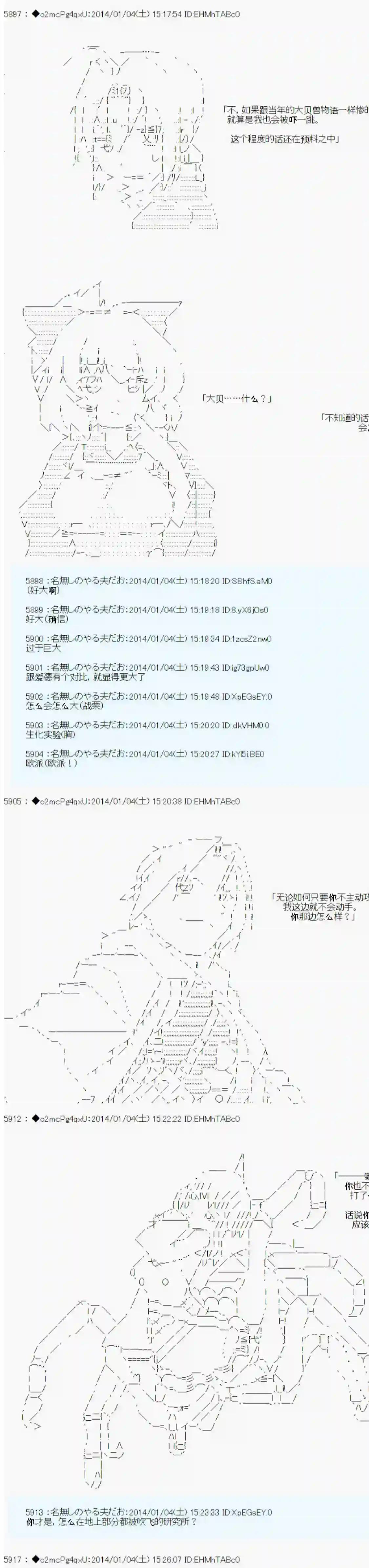 男爵斗走中系列斗走中2nd 第04话