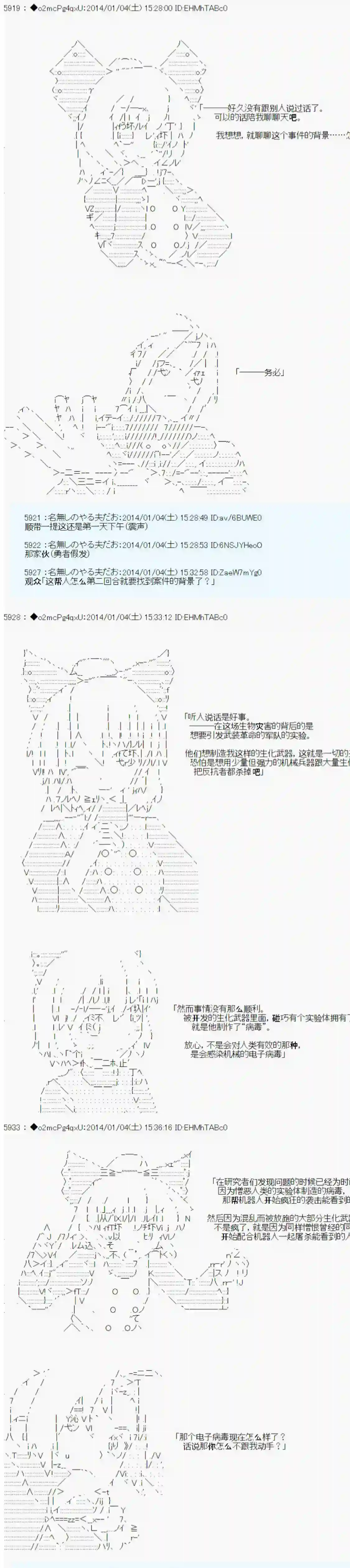 男爵斗走中系列斗走中2nd 第04话