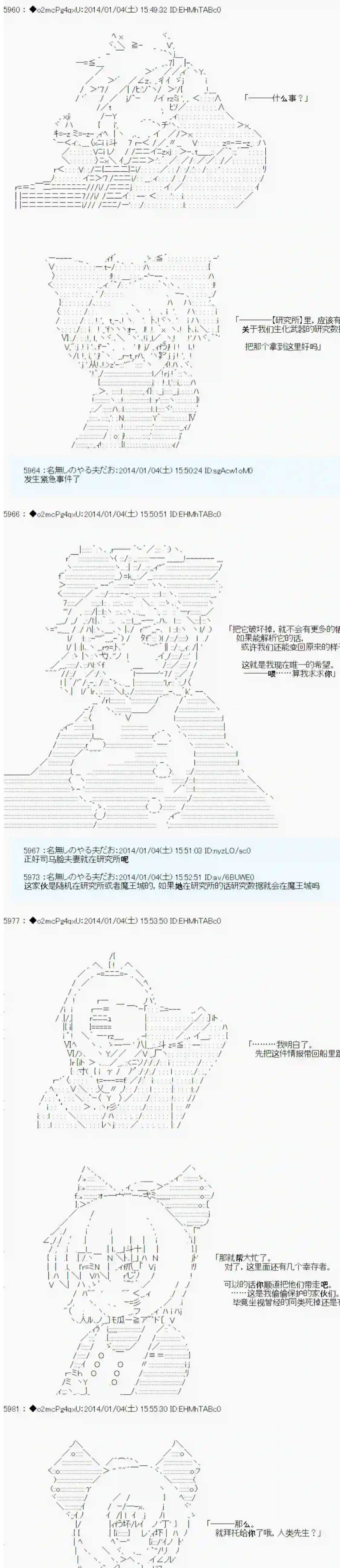 男爵斗走中系列斗走中2nd 第04话