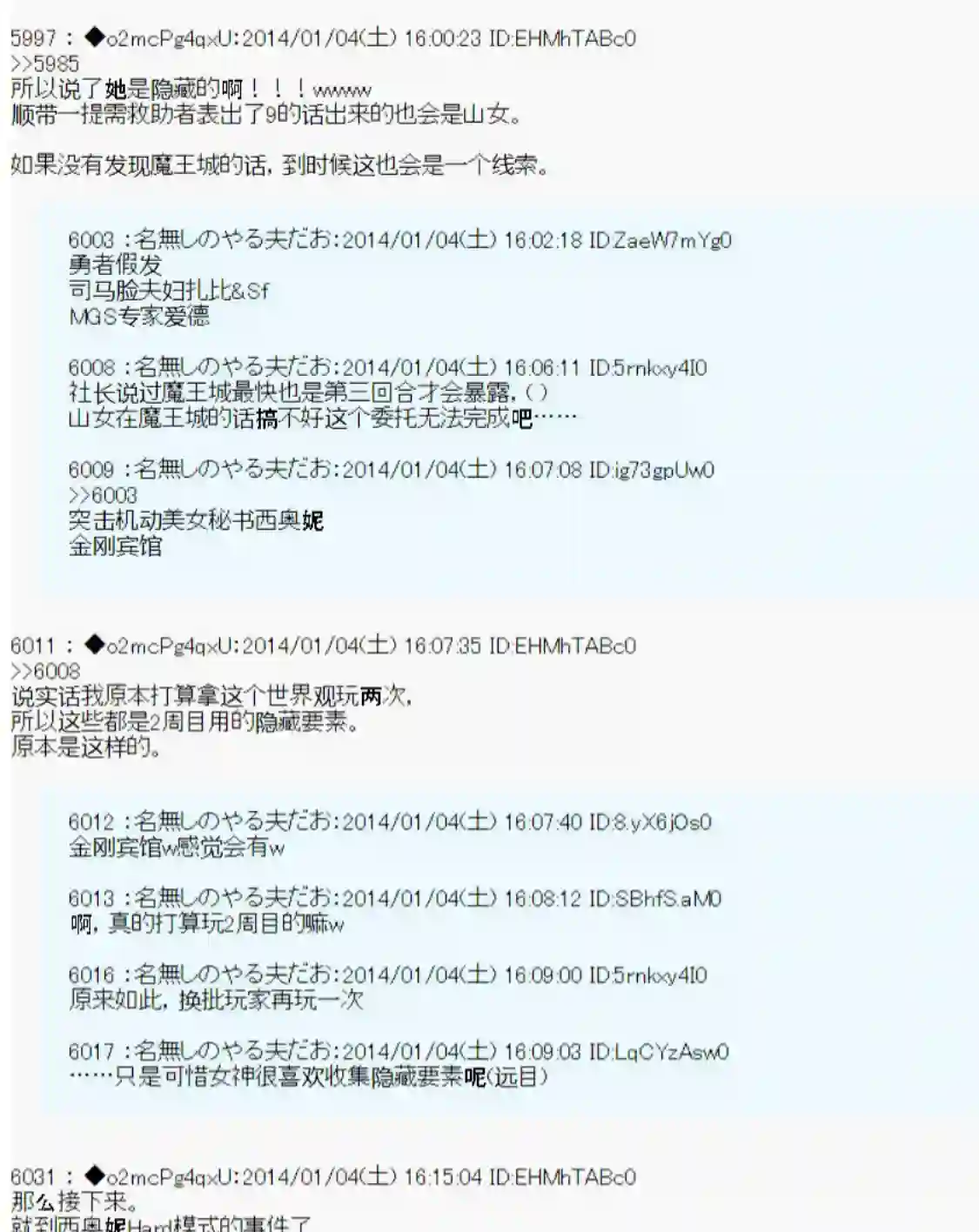 男爵斗走中系列斗走中2nd 第04话