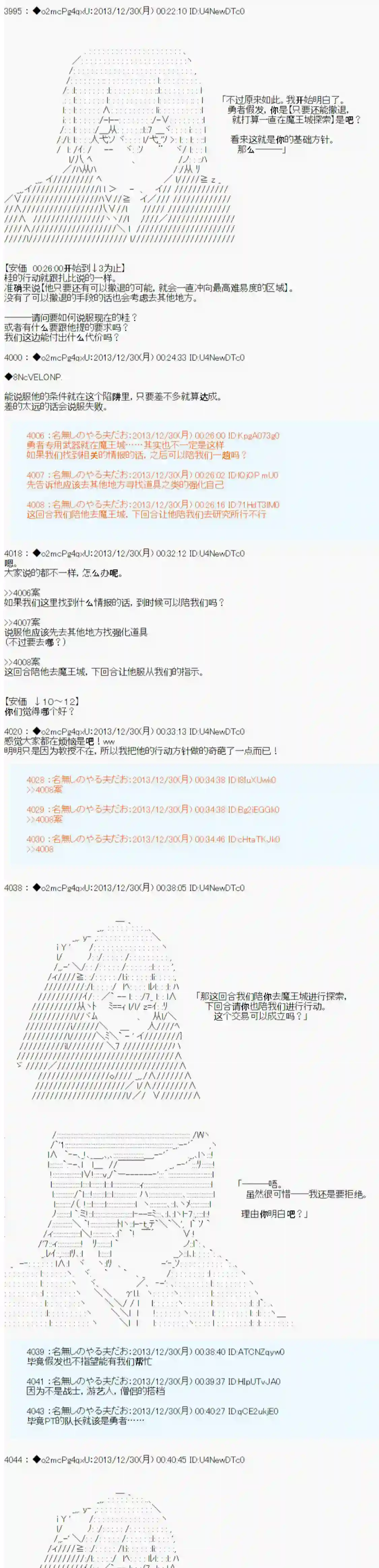 男爵斗走中系列斗走中2nd 第04话