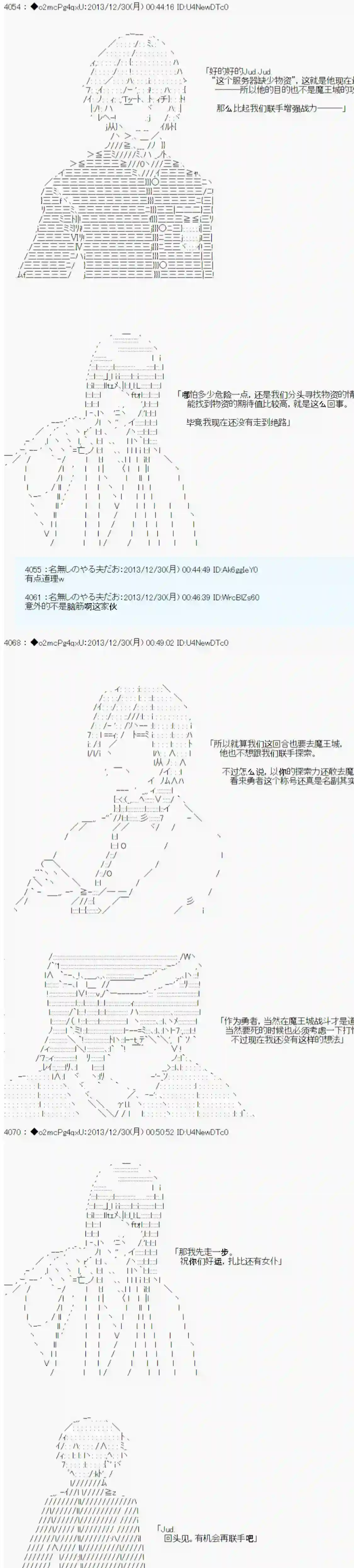 男爵斗走中系列斗走中2nd 第04话