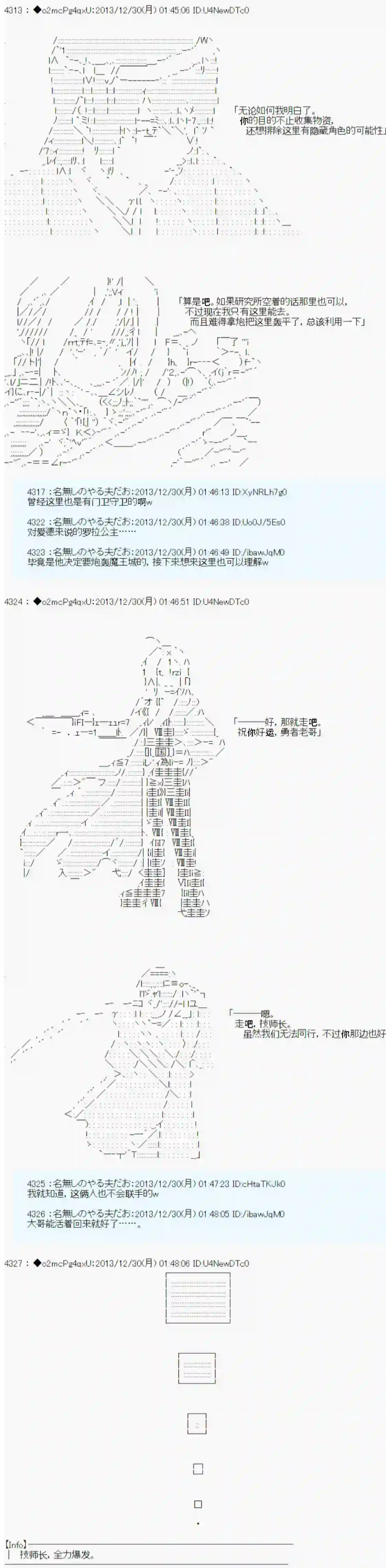 男爵斗走中系列斗走中2nd 第04话
