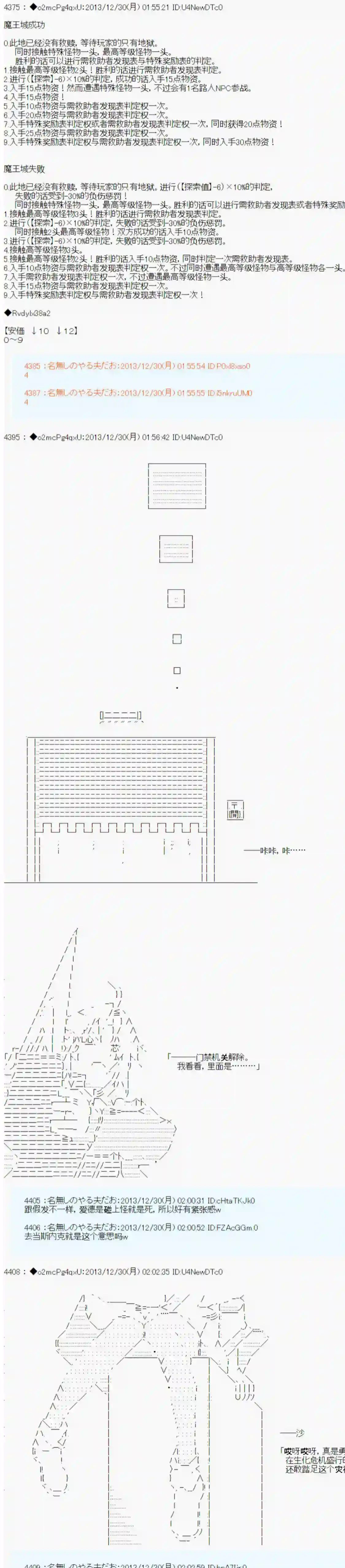 男爵斗走中系列斗走中2nd 第04话