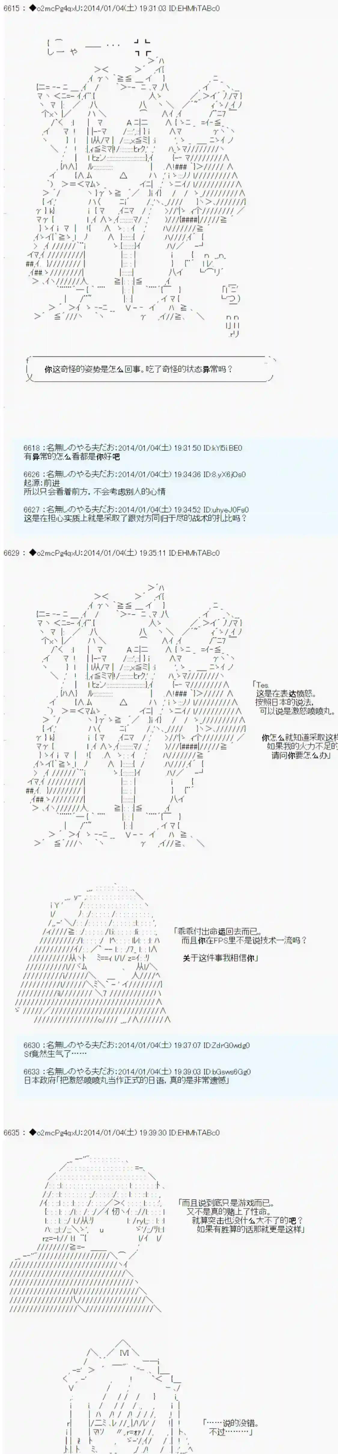男爵斗走中系列斗走中2nd 第05话