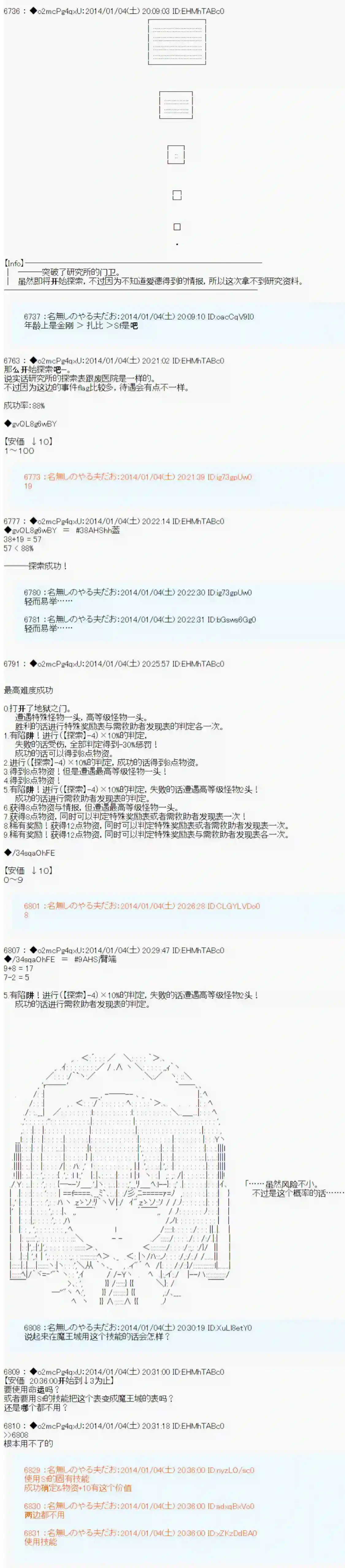 男爵斗走中系列斗走中2nd 第05话