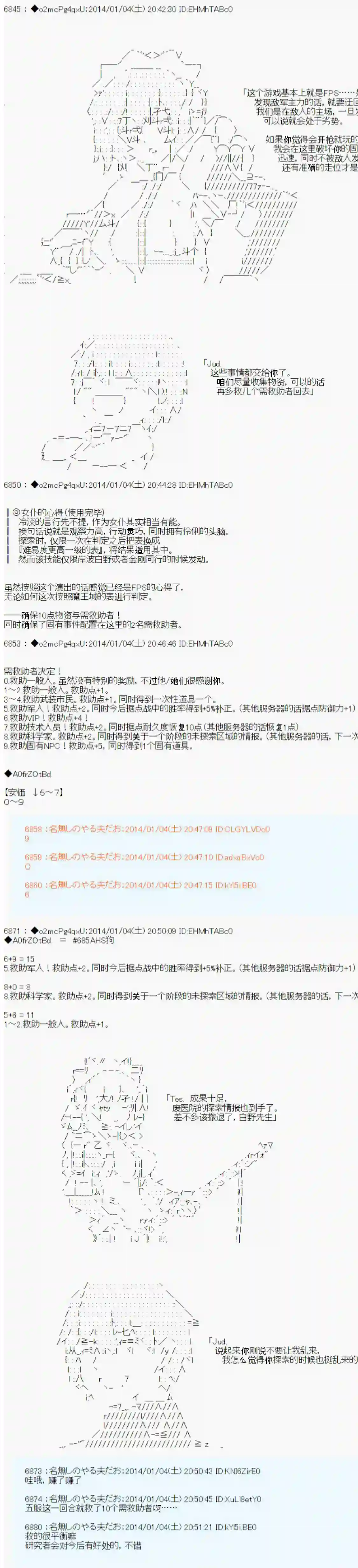 男爵斗走中系列斗走中2nd 第05话