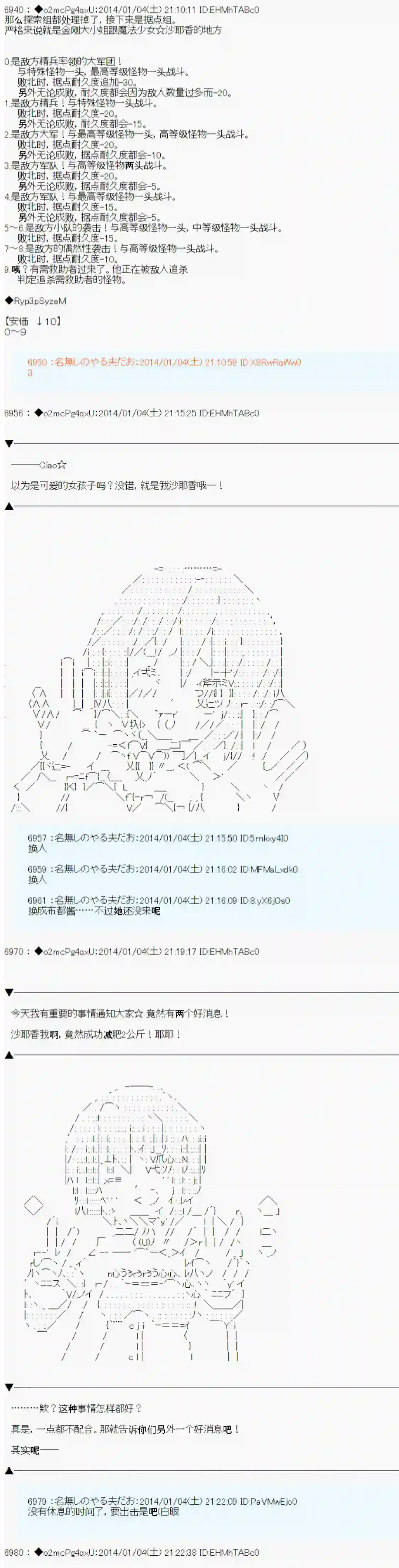 男爵斗走中系列斗走中2nd 第05话