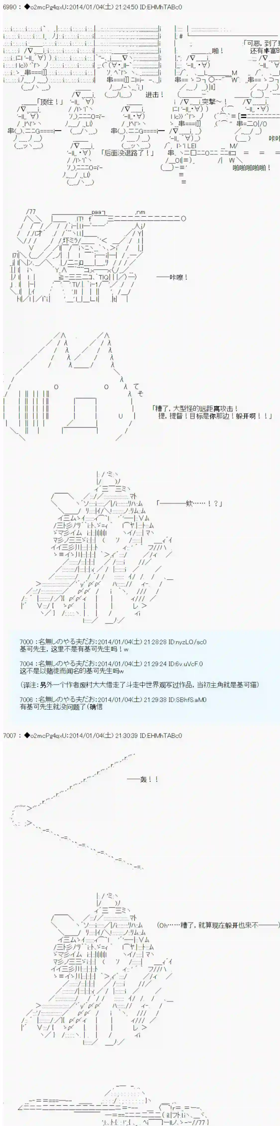 男爵斗走中系列斗走中2nd 第05话