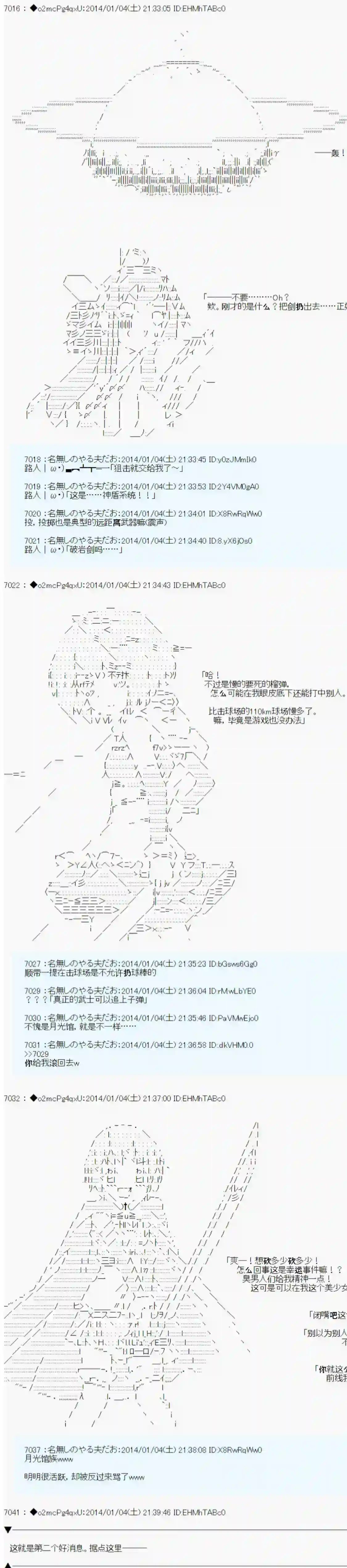 男爵斗走中系列斗走中2nd 第05话