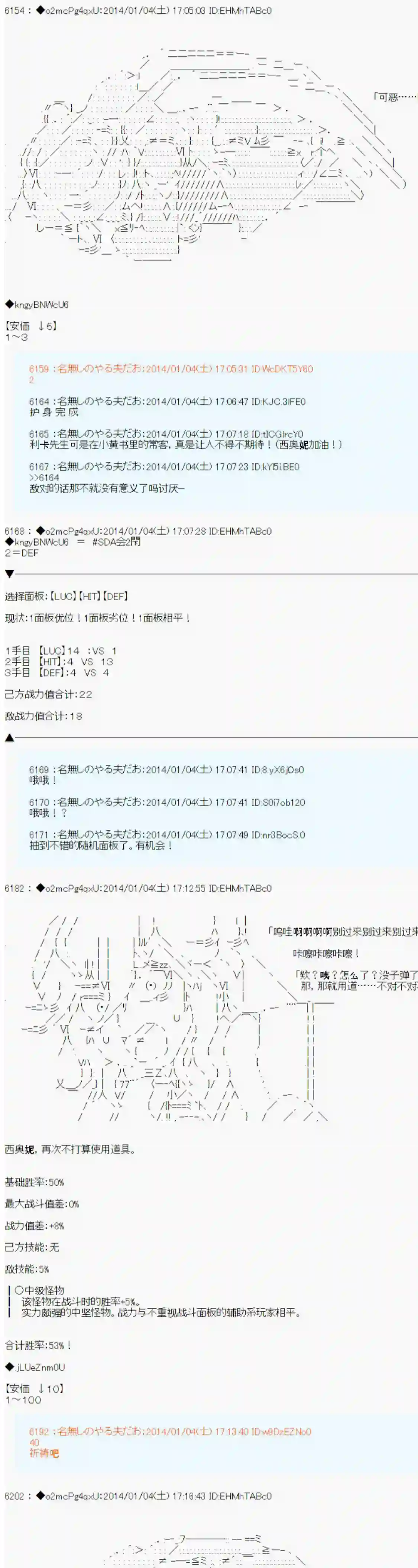 男爵斗走中系列斗走中2nd 第05话