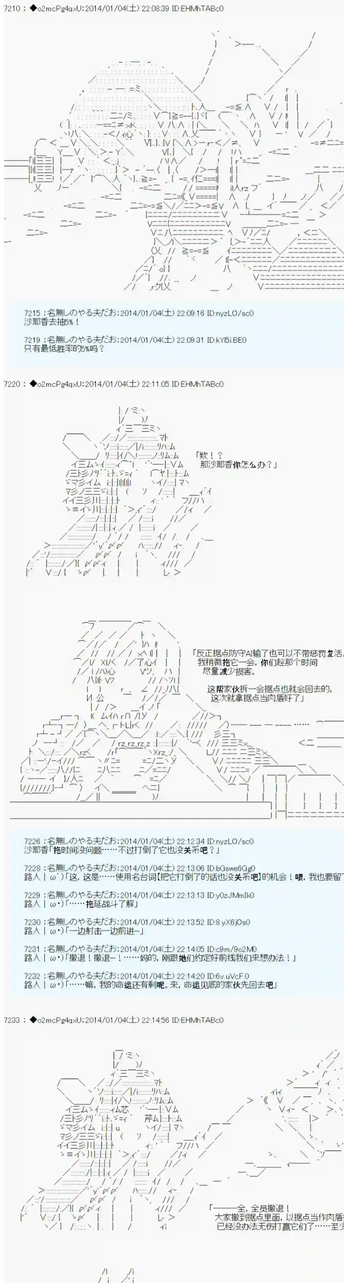 男爵斗走中系列斗走中2nd 第05话