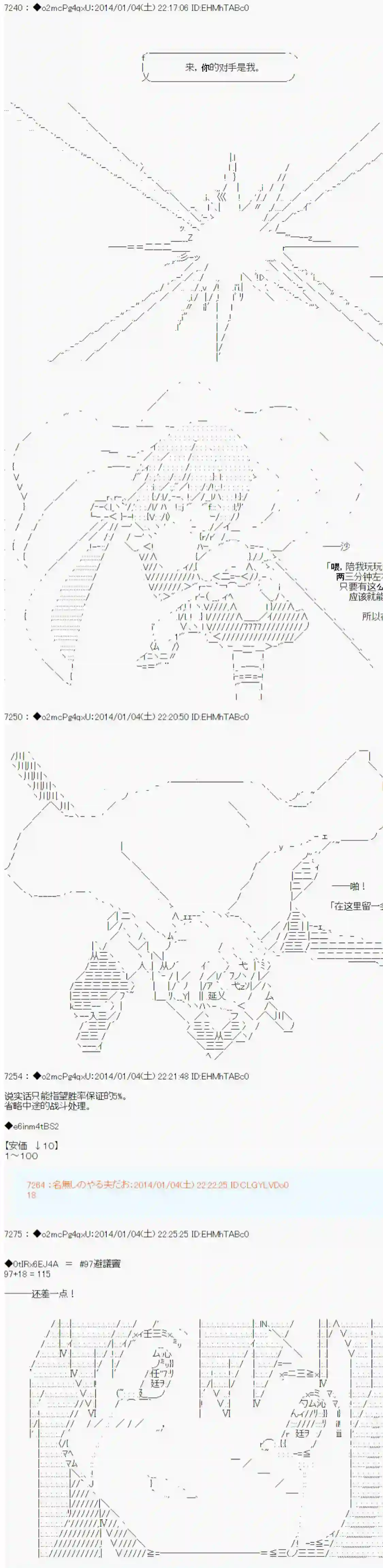 男爵斗走中系列斗走中2nd 第05话