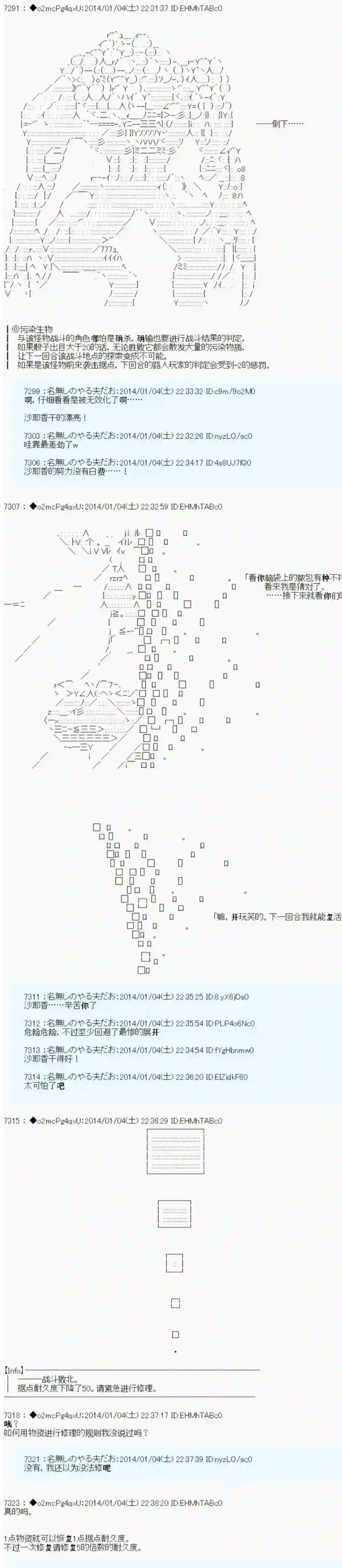 男爵斗走中系列斗走中2nd 第05话