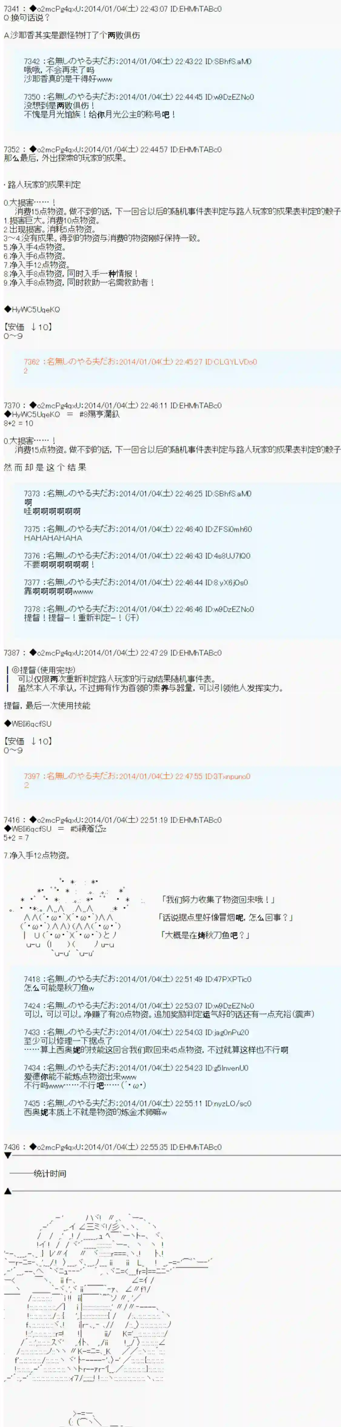 男爵斗走中系列斗走中2nd 第05话