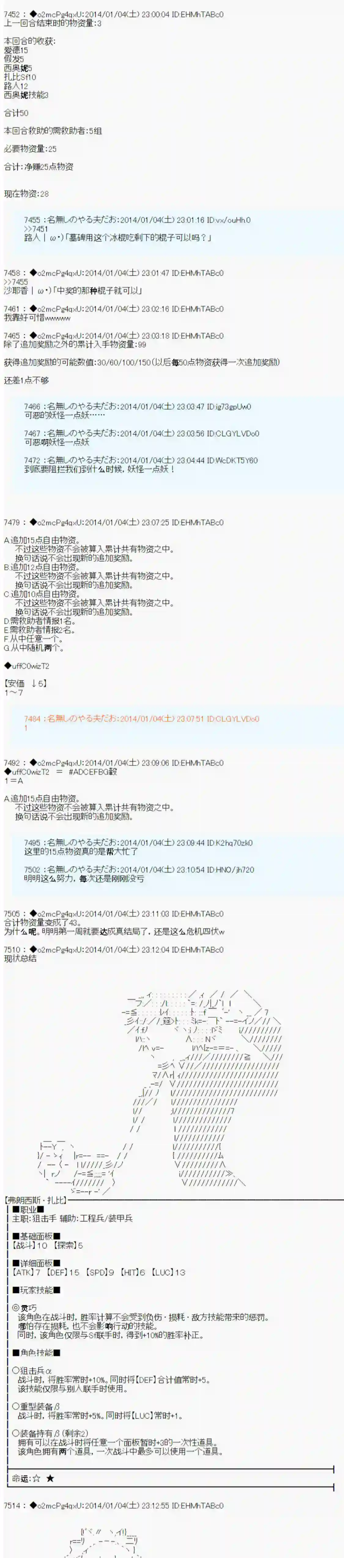 男爵斗走中系列斗走中2nd 第05话