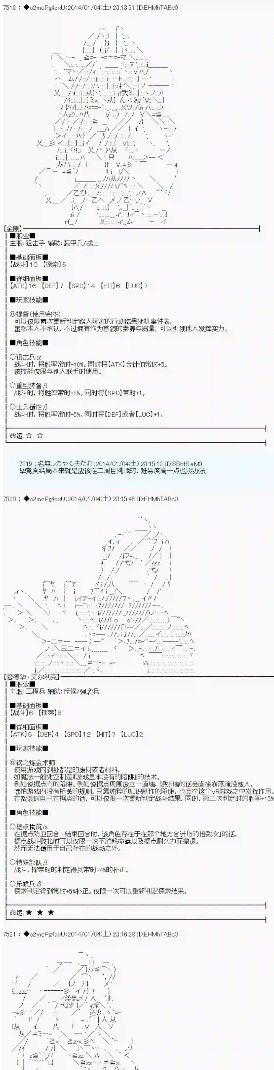 男爵斗走中系列斗走中2nd 第05话