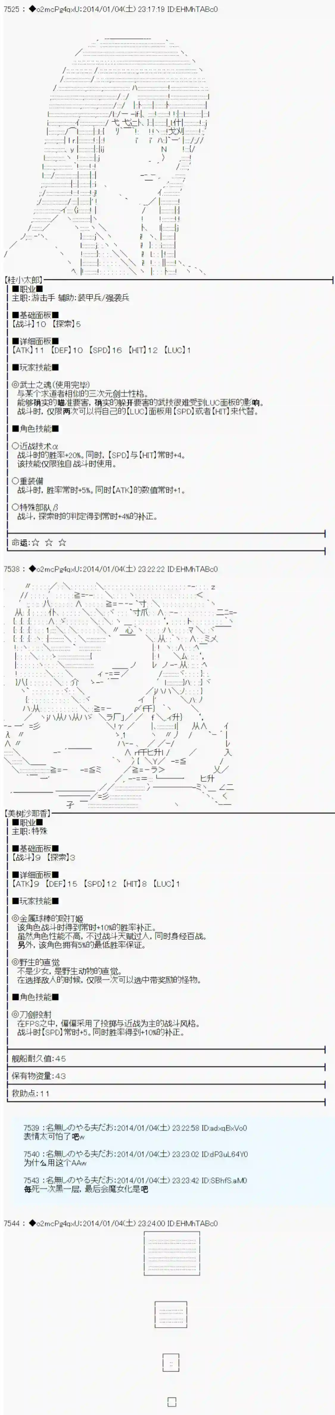 男爵斗走中系列斗走中2nd 第05话