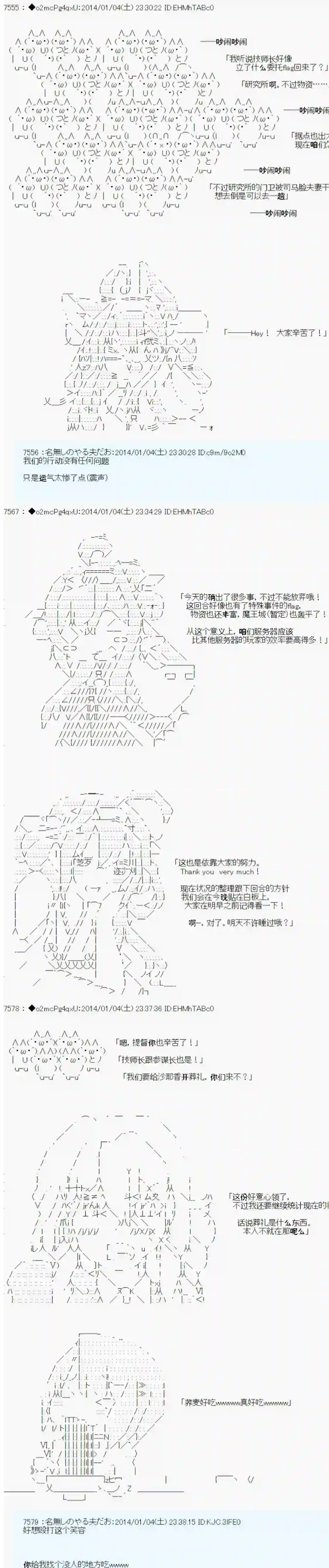 男爵斗走中系列斗走中2nd 第05话
