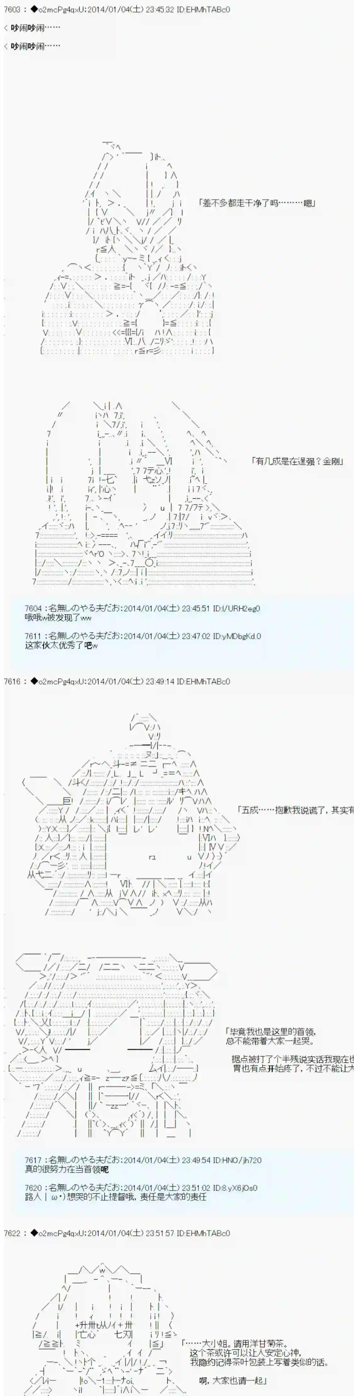 男爵斗走中系列斗走中2nd 第05话