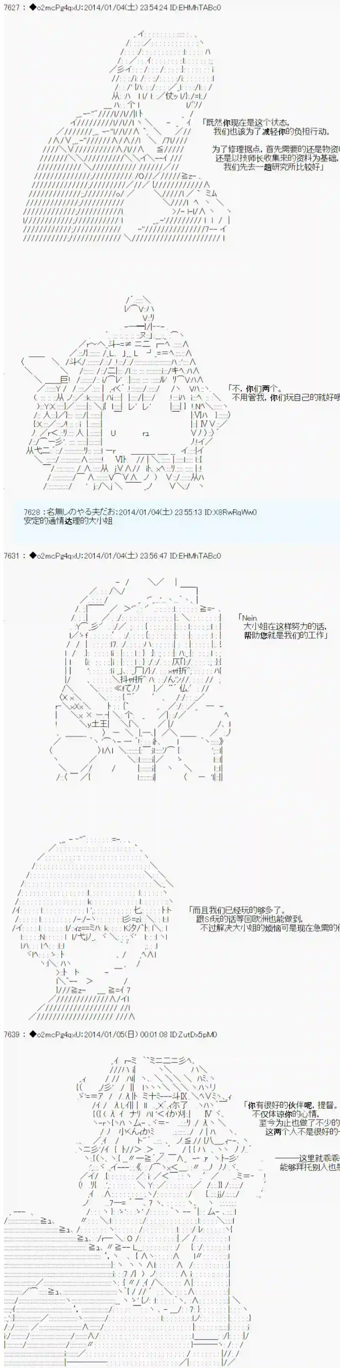 男爵斗走中系列斗走中2nd 第05话