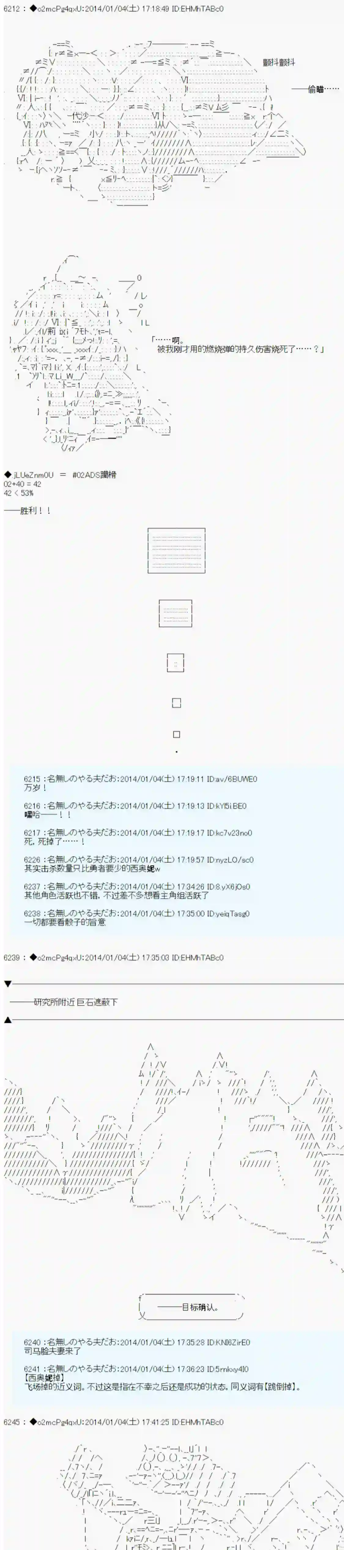 男爵斗走中系列斗走中2nd 第05话