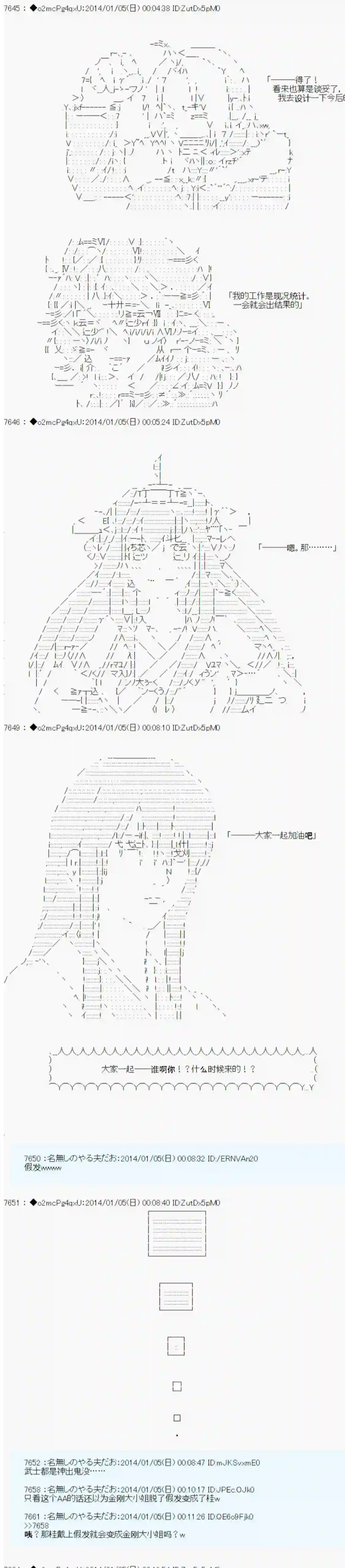 男爵斗走中系列斗走中2nd 第05话