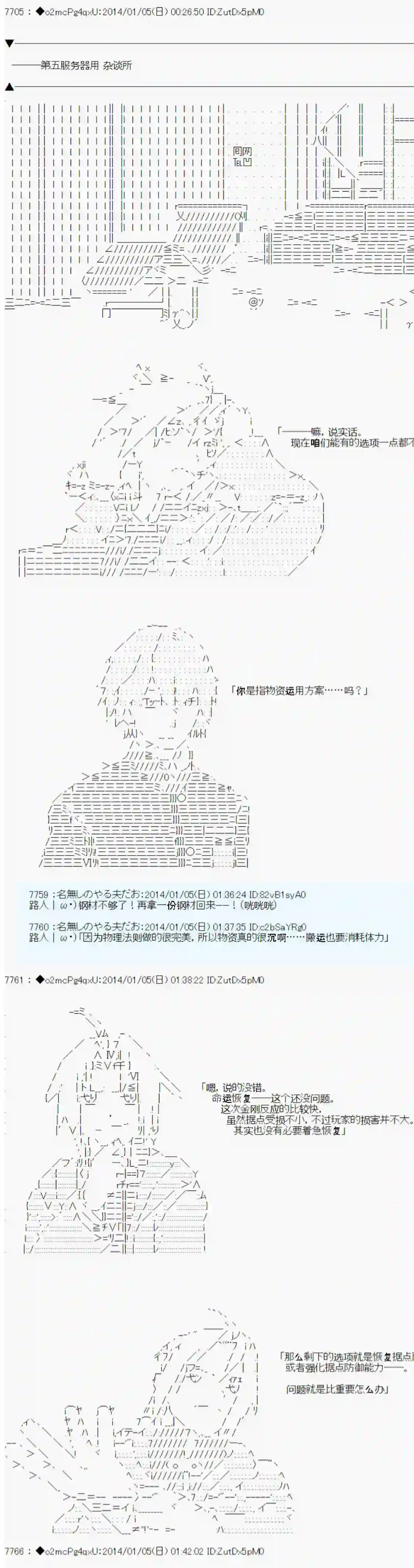 男爵斗走中系列斗走中2nd 第05话